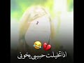 قد ايش انت خاين وملكش امان وغدار