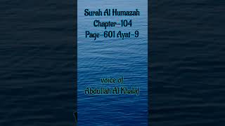 #Surah Al Humazah Chapter 104 page 601 Ayat 9 voice of Abdullah Al Khalaf daily quran recite