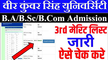 Vksu third Merit list 2021 जारी|vksu ug admission 2021-24|vksu 3rd merit list kaise check kare