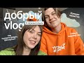 VLOG Архангельск | как путешествовать бесплатно?