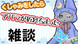 すだまた復活！2週間の風邪とくしゃみ骨折の話