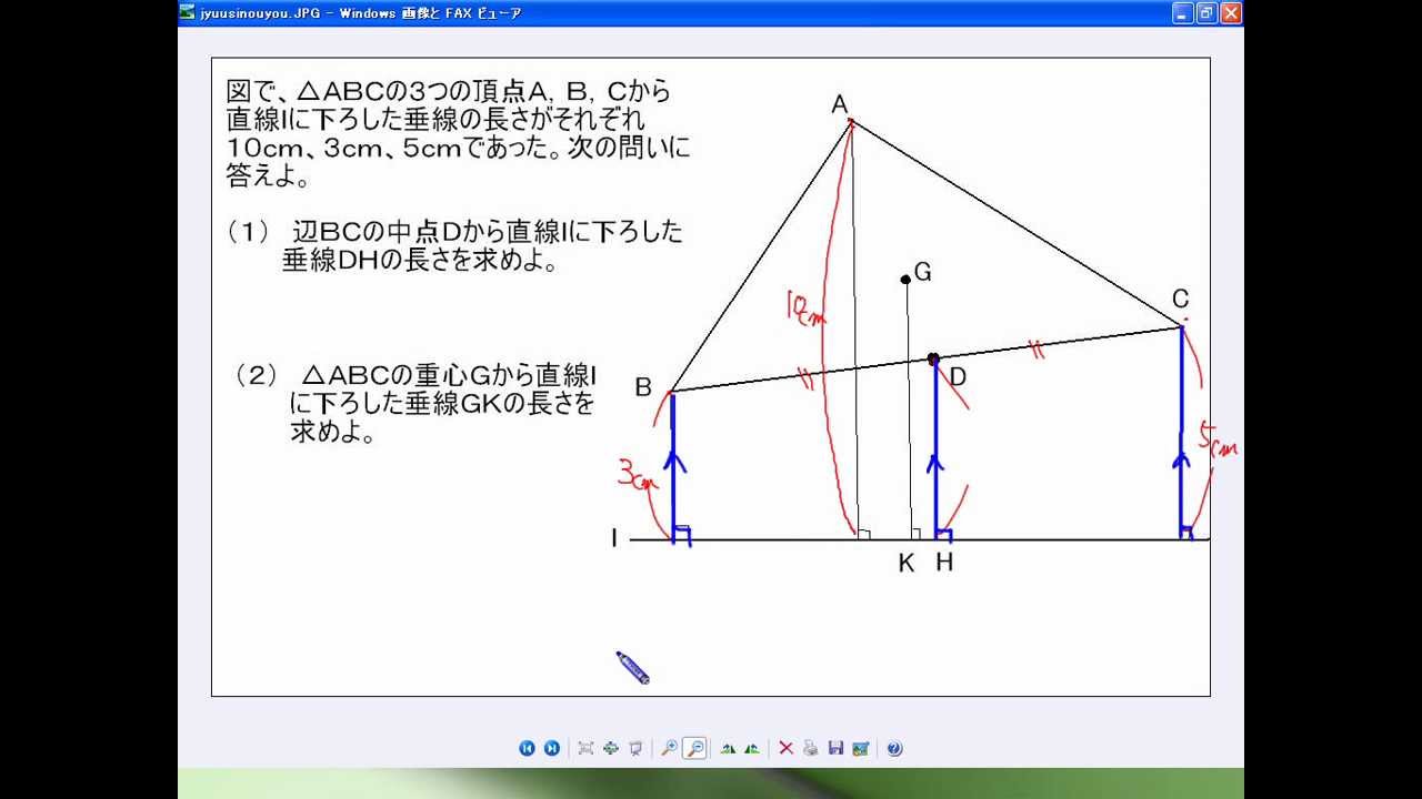 三角形の相似と線分比 応用 重心 Youtube