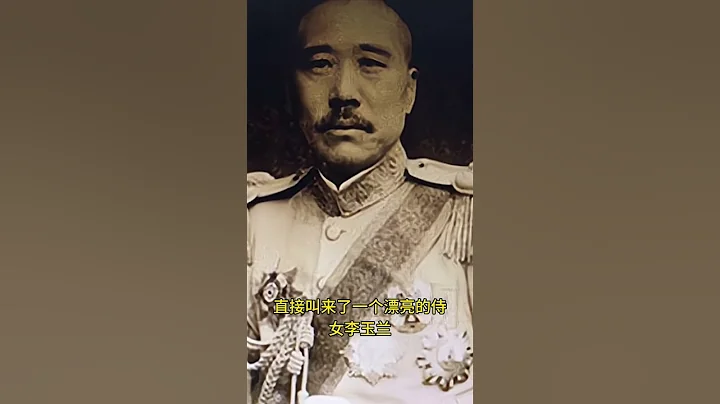 1924年，张作霖去张宗昌家吃饭，席间，他盯着张宗昌的几房姨太太看 - 天天要闻