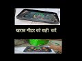 Eicher Tractor Meter kaise repair Karen/ Tracter ka meter ka connection kaise karen