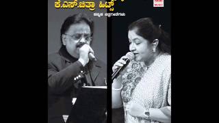 Kannada Old Hits | Ambara Chumbida Song | Shrungara Kavya | S.P.Balasubrahmanyam & K.S.Chithra Hits