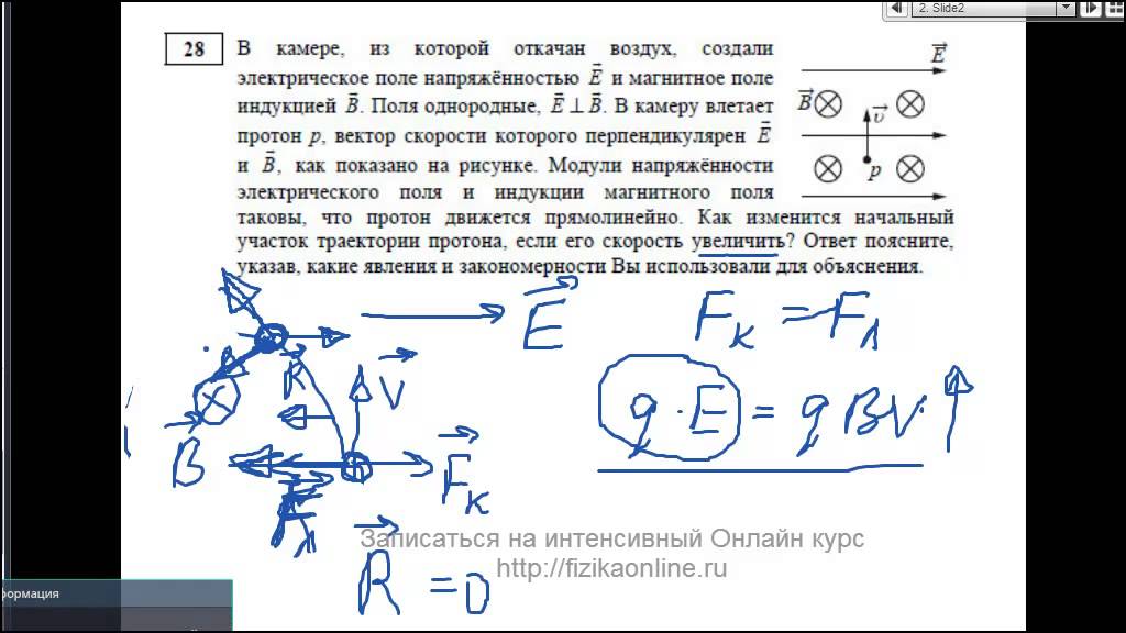 Задание егэ физика 2023