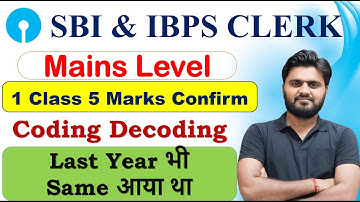 SBI + IBPS Clerk Mains Reasoning | Coding - Decoding Mains Level | 1 Class 5 Marks