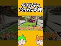 ペナルティパッカン持ってみた。