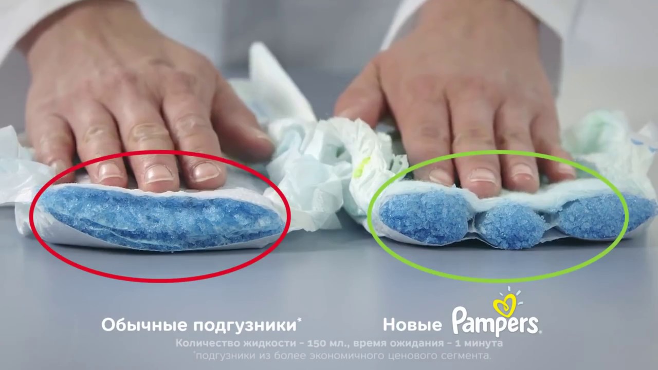 Инновация! Новые Pampers Active Baby Dry