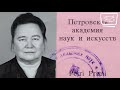 Реплика Н.Н. Щекочихиной. О соборности человека