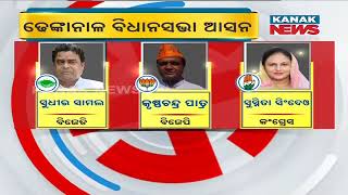 Vote Charcha | Dhenkanal Assembly Constituency | Mood Of Voters | Which Party To Secure Seat?