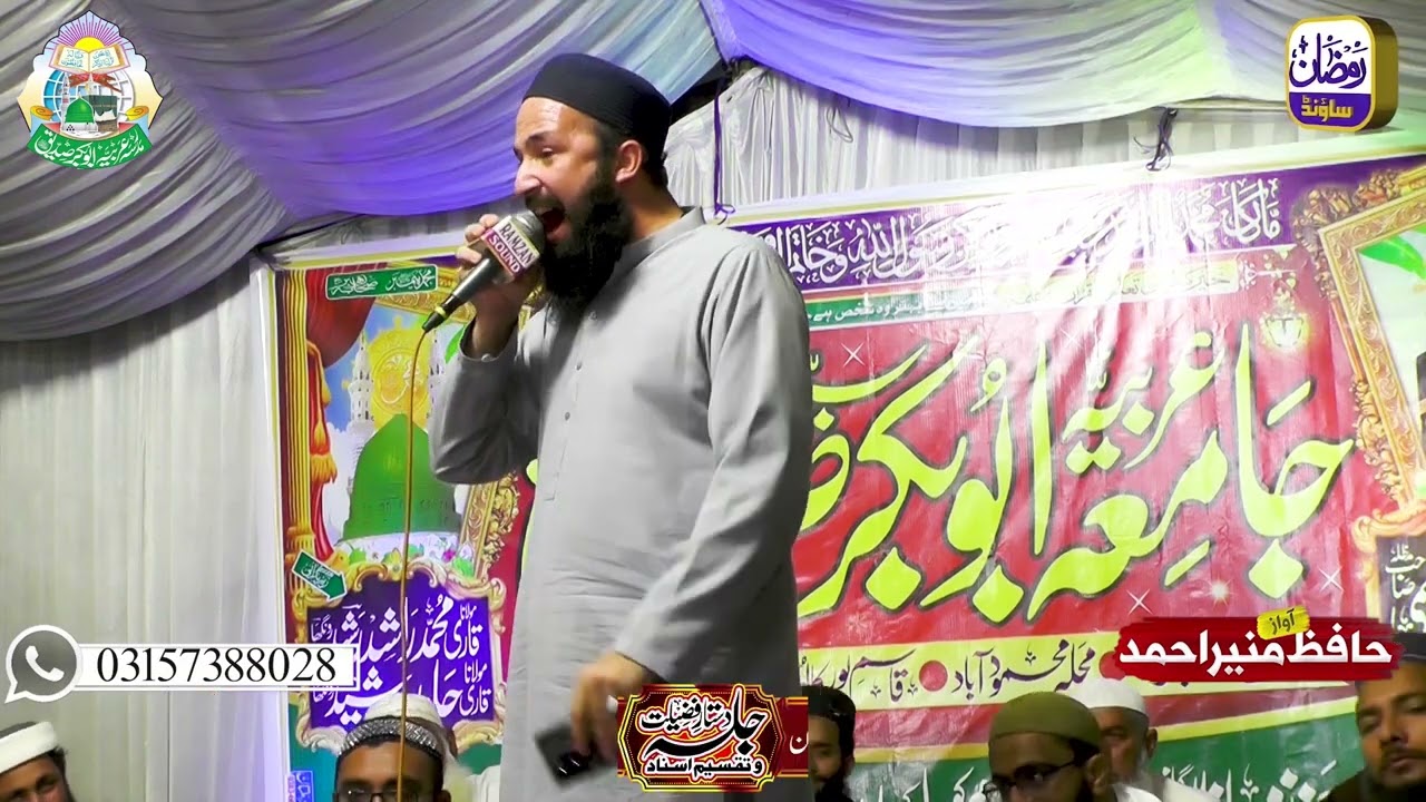 New Naat Hafiz Muneer Ahmad Karachi Best kalam Taqdeer chamakny ke Asar Nazar Aay