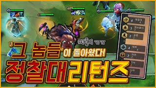 [롤토체스]정찰대의부활 지금 바로 시작합니다(롤토체스공략)