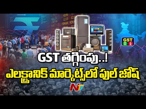 GST Rate Cut on Electronics 2025: ఎలక్ట్రానిక్ మార్కెట్స్⁪లో ఫుల్ జోష్ | Special Report | NTV Telugu - NTVTELUGU