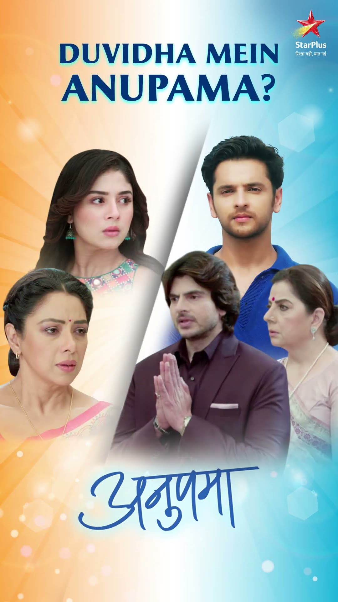 Anupama | Kotharis Ne Maanga Hai Prem Ke Liye Raahi Ka Haath.