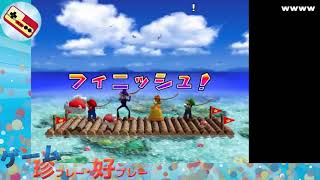 【コメ付きTAS】マリオパーティ4 CPU-むずかしい-