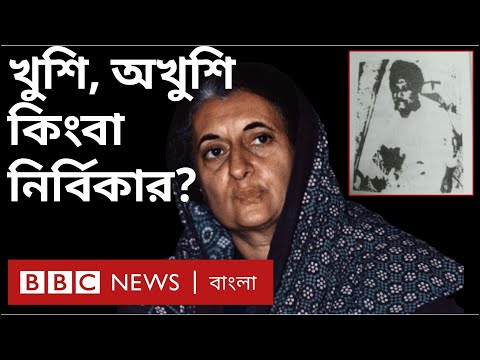 ভিডিও: প্রতিক্রিয়া কি প্রতিক্রিয়াশীল?