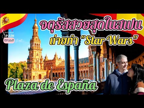 วีดีโอ: สถาปัตยกรรมสไตล์สเปน. อนุสรณ์สถานทางสถาปัตยกรรมที่มีชื่อเสียงที่สุดในสเปน