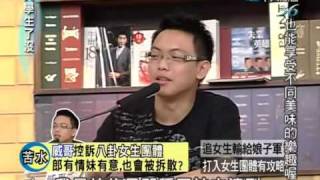 20100413大學生了沒～追女生輸給娘子軍？：S.H.E - 5/5
