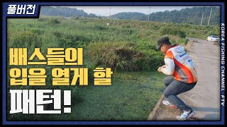 (FTV Full Version) Sports Fishing Decode Episode 149 Bass Patterns in Extreme Heat (feat. Park ...