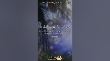 القارئ بعاجي سفيان