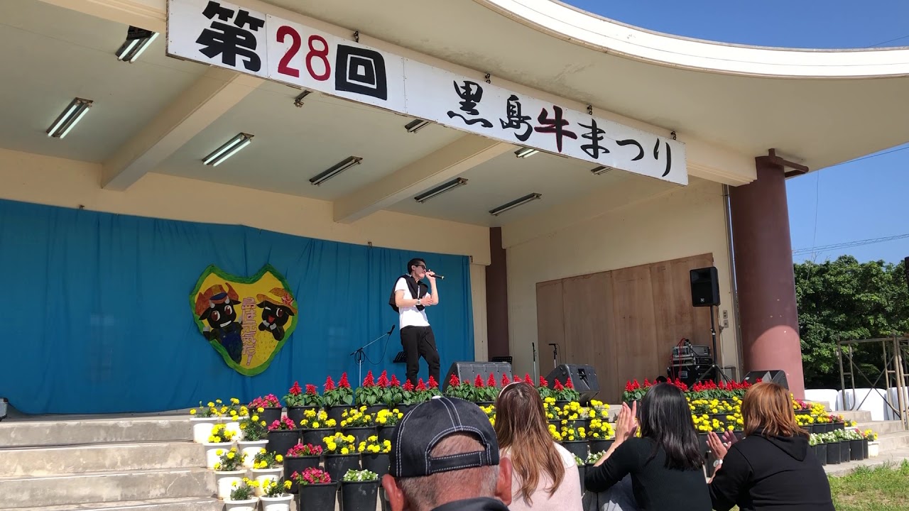 年2月23日 黒島牛祭り 黒島牛まつり サプライズゲスト 元光genji 大沢樹生さん パラダイス銀河 黒島観光大使任命 Youtube 年2月23日 黒島牛祭り 黒島牛まつり サプライズゲスト 元光genji 大沢樹生さん パラダイス銀河 黒島観光大使任命 Youtube