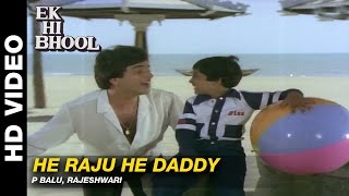 He Raju He Daddy - Ek Hi Bhool | S. P. Balasubrahmanyam & Rajeshwari | Jeetendra & Rekha chords