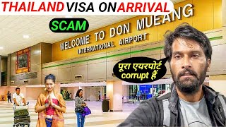 VIsa on Arrival Scam Of Thailand at Bangkok Airport |Thailand Visa On Arrival For Indian|