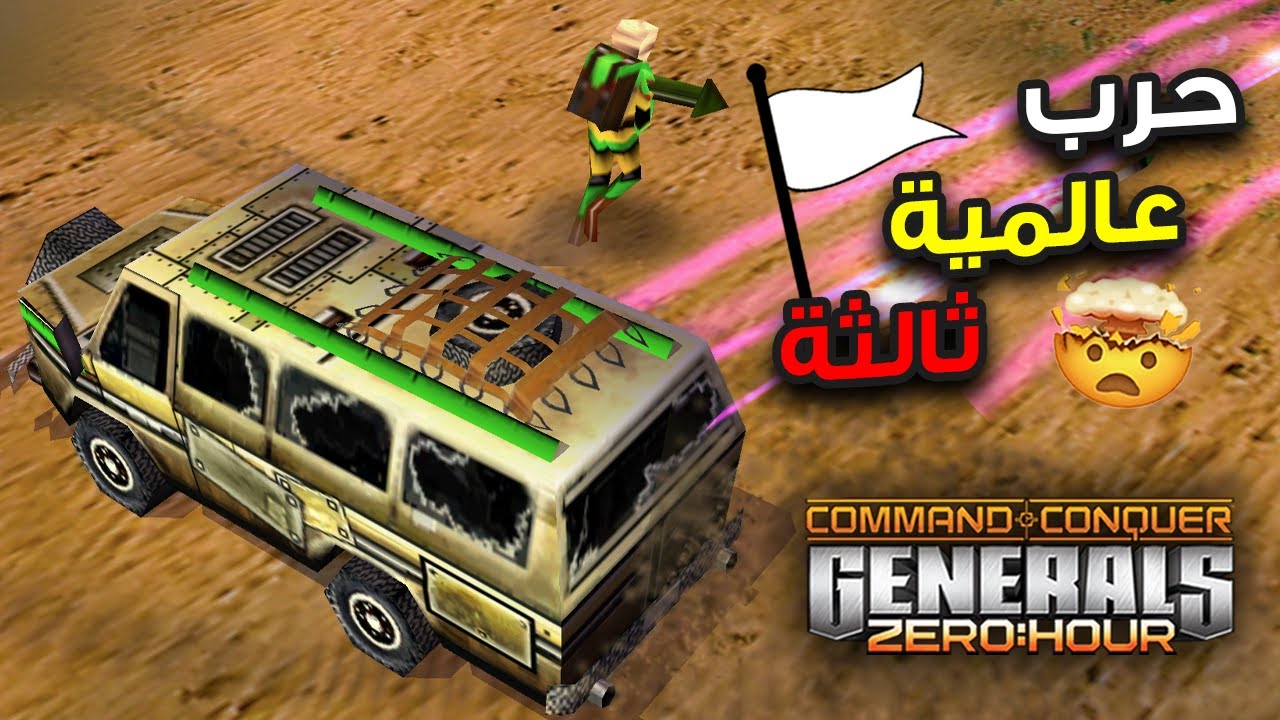 أطول معركة في التاريخ هل هي حرب عالمية ثالثة !! (جنرال زيرو أور) 🔥✌️