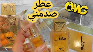 وصف عطر شغف من سويس أرابيانshaghaf swiss arabian