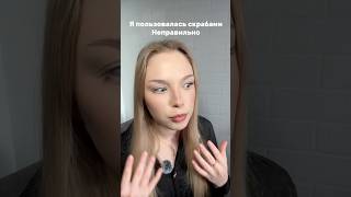 Арт. на ВБ #WW161143 - СКРАБ ЕЖЕВИКА