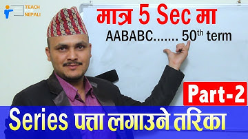 Series Shortcut Trick, Part 2 - Kuber Adhikari || Teach For Nepali