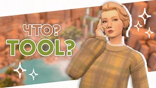 КАК ИСПОЛЬЗОВАТЬ мод TOOL? ЛАЙФХАКИ, СОВЕТЫ по СТРОИТЕЛЬСТВУ в The Sims 4