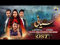 Siyani  ost  shani arshad  elizabeth rai  7th sky entertainment  harpalgeo