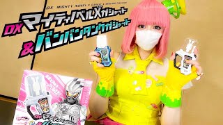 DXマイティノベルXガシャット＆バンバンタンクガシャット　仮面ライダーエグゼイド 仮面ライダーエグゼイド』マイティノベルXガシャットとバンバン