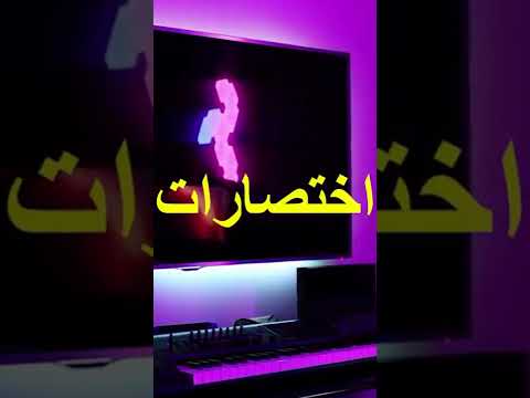 اسرع واسهل اختصارات ويندوز لازام تعرفها  3