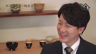 輪島塗 田谷漆器店 １０代目が語る 輪島塗の魅力 Youtube