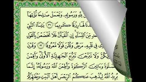 أجمل تلاوة للشيخ خالد الجليل ♥ سورة الأحزاب كاملة khalid al jalil