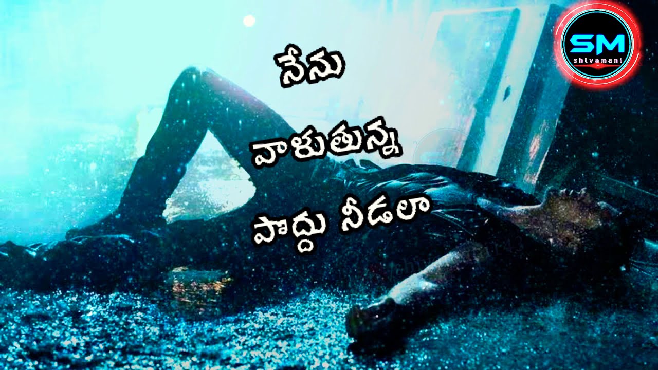 love failure best whatsapp status video//emotional sad song lyrics whatsapp status//telugu status