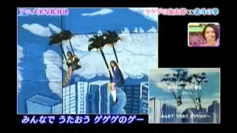 ゲゲゲの鬼太郎 3期 Op