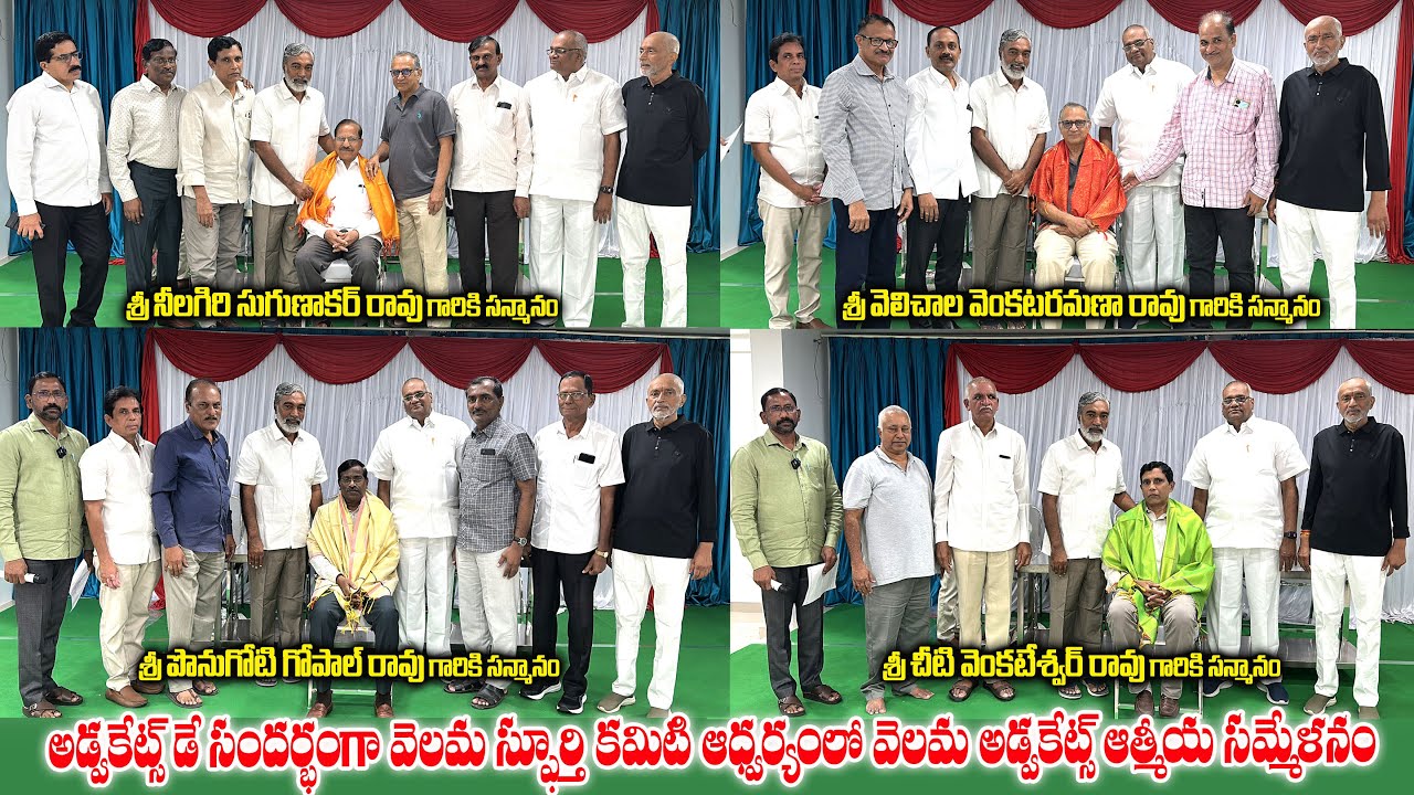 Advocates Day | Felicitation | Velama Advocates | Velama Spoorthi Committee | Karimnagar