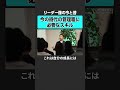 【理想の上司】管理職に必要なスキルとは? #南和気 #マネジメント #管理職 #中間管理職 #退職 #上司 #部下 #リーダー #キャリア #転職