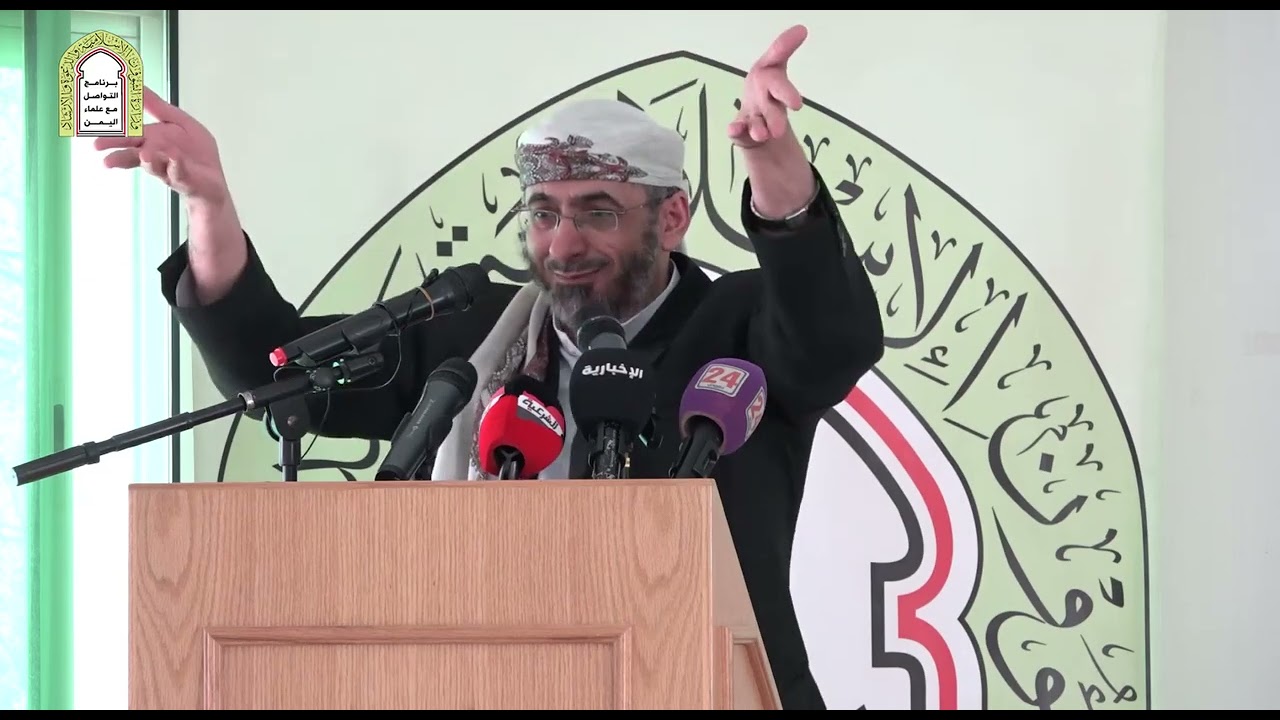 ندوة يوم الغدير والاستغلال الحوثي - كلمة الشيخ خالد الوصابي