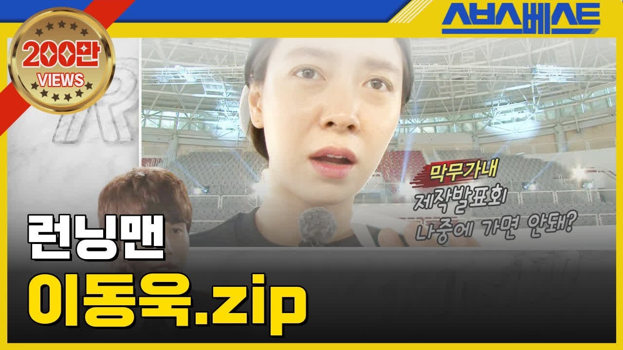 [런닝맨 베스트] 이동욱.zip #런닝맨 #이동욱