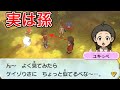 ユキっぺにケータの正体バレた!?ガッツ仮面の特訓!妖怪ウォッチ2 Yo-kai Watch