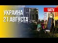 Украинский фронт: реальная ситуация. Марафон FREEДОМ