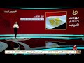 نشرة الثالثة جهود مصر تجاه القارة الإفريقية نشرة الثالثة جهود مصر تجاه القارة الإفريقية