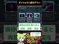 ディフェクトで心臓まで行きたいです【初心者】【Slay the Spire】#slaythespire #スレスパ #ずんだもん #shorts