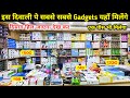 इस दिवाली पे यहाँ है सबसे सस्ता | Cheapest smart Gadgets at wholesale price | Cheapest smart gadgets