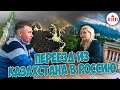 Почему Воронеж, а не Краснодар? Люди, цены, климат и жилье.